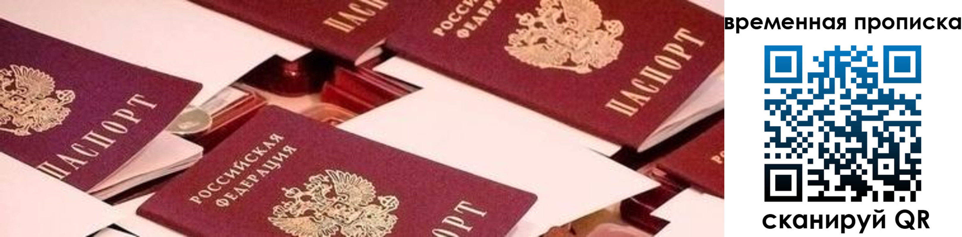 временная регистрация адрес в Бурятии