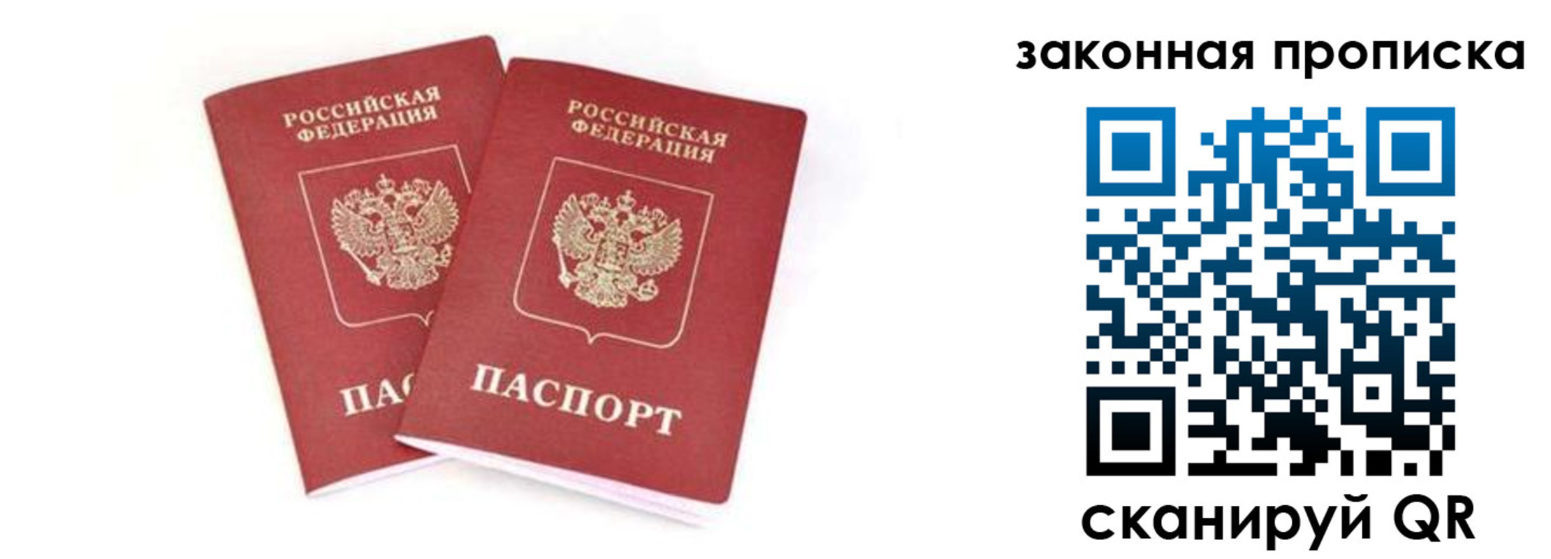 регистрация в Бурятии