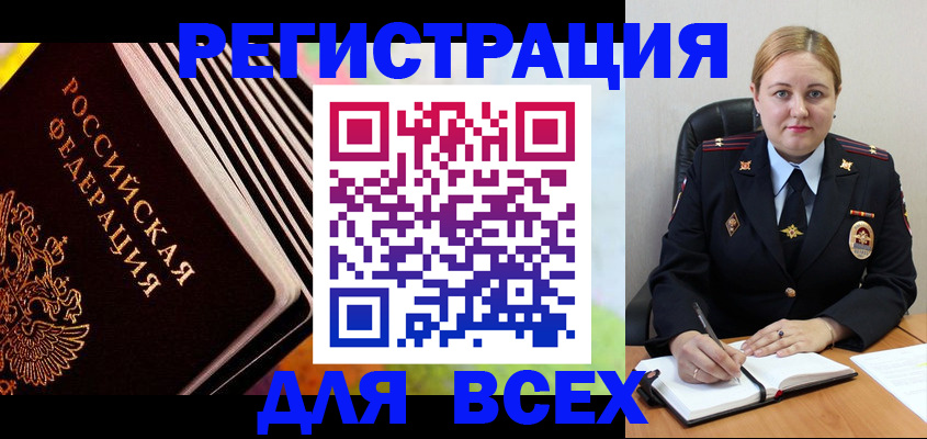 регистрация для дет. сада в Бурятии