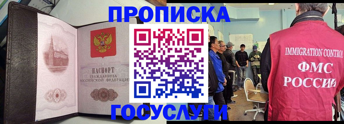 временная регистрация госуслуги в Бурятии