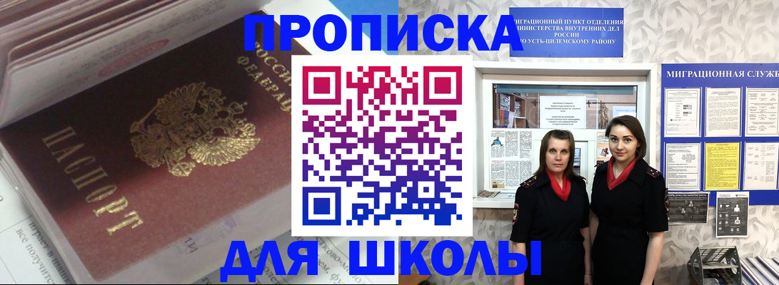 временная регистрация в квартире в Бурятии
